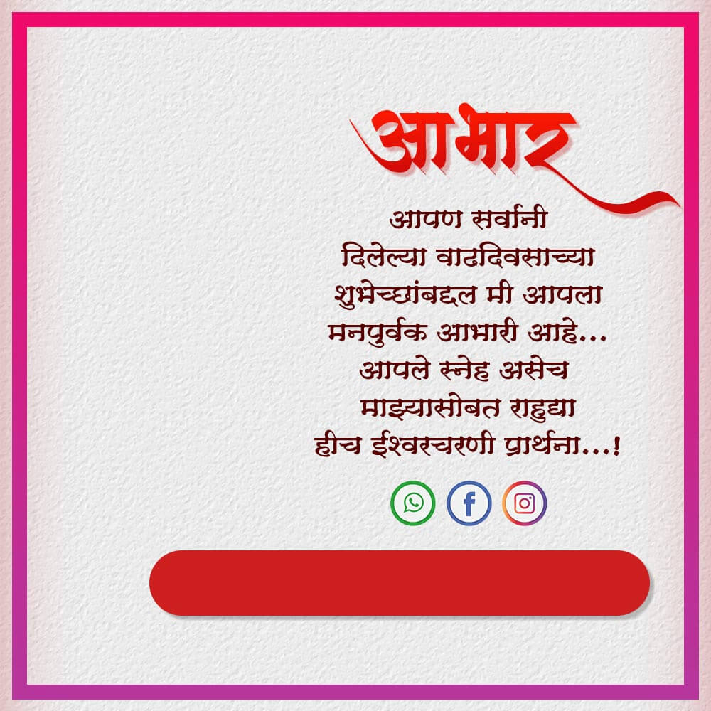 Marathi stylish name png text, marathi png text download